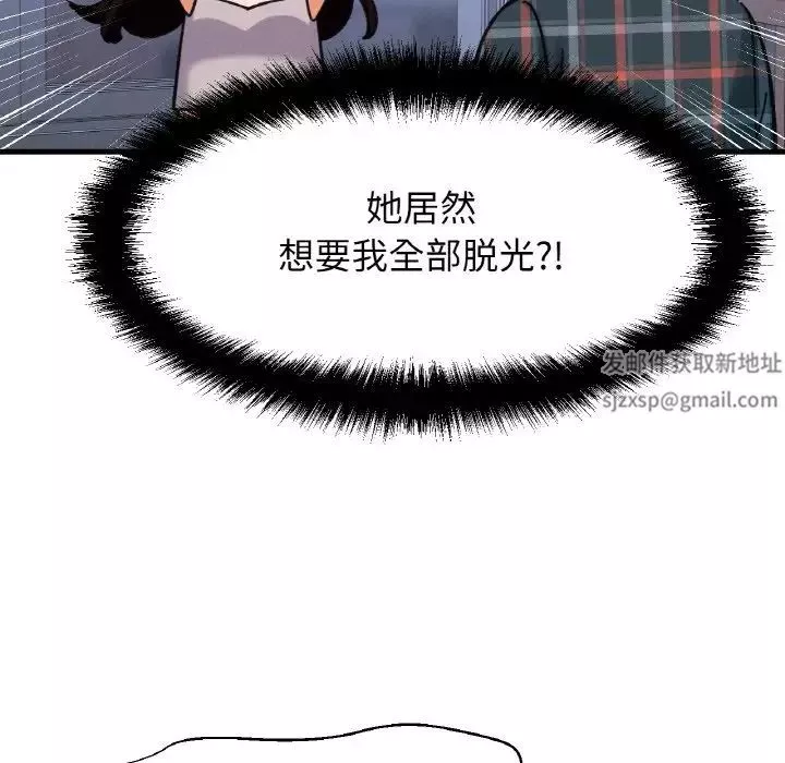 我的女王第10話