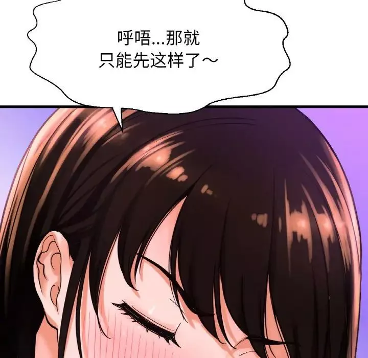 我的女王-第10话 - 图片 120