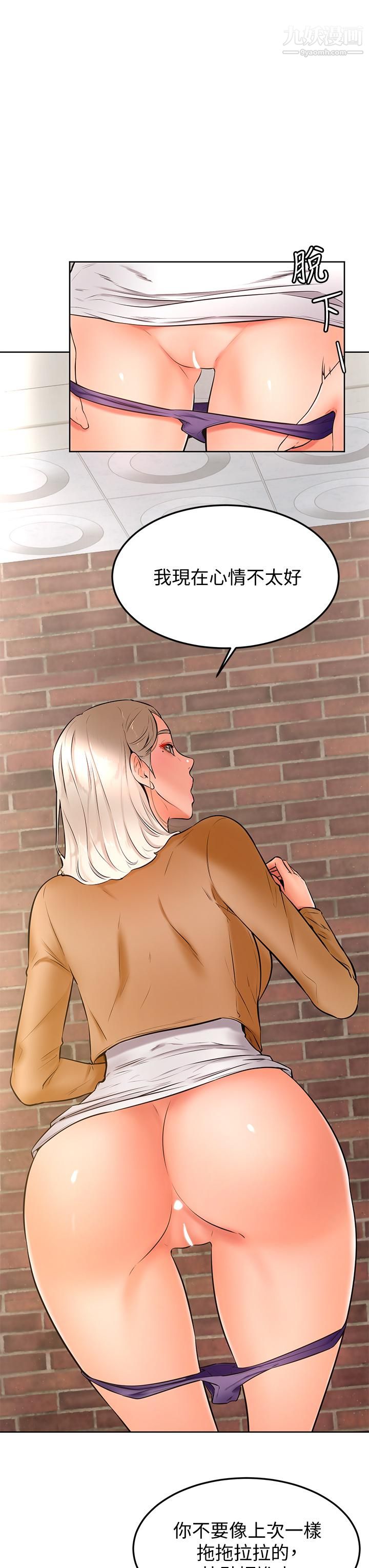 学弟,甘巴爹捏!第22话-废话少说，直接放进来