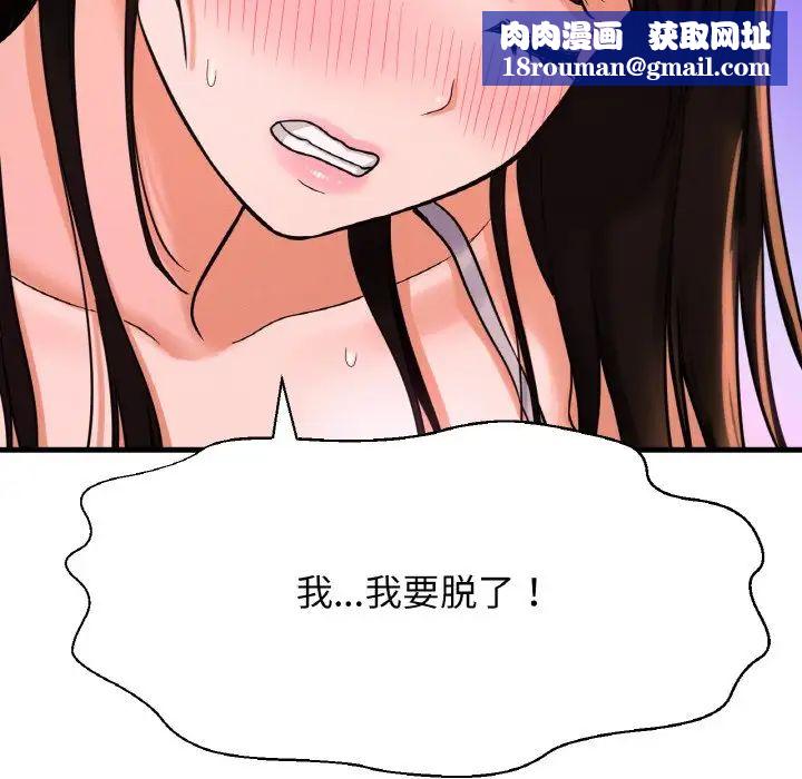 我的女王第10话