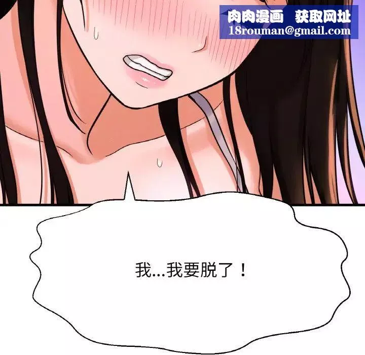 我的女王第10話