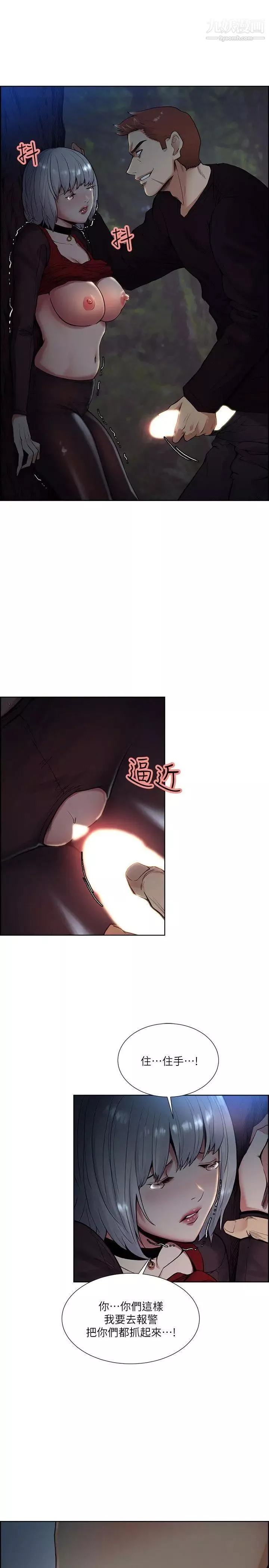 奪愛的滋味第44話-等待亞英的陌生男子