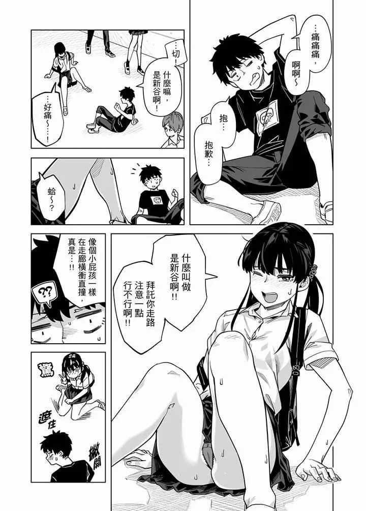 電車色狼，做到高潮為止！第58話