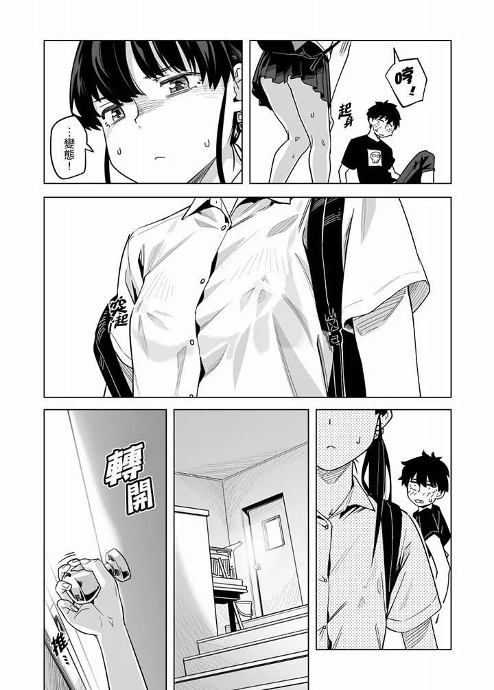 電車色狼，做到高潮為止！第58話