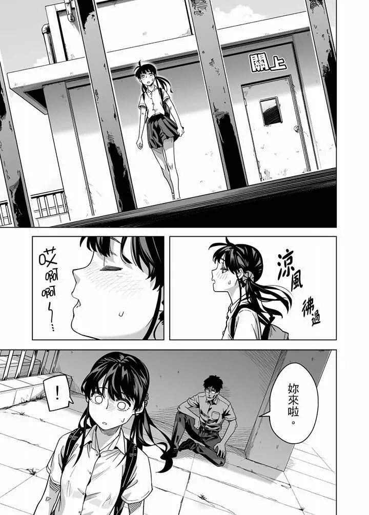 电车色狼，做到高潮为止！-第58话 - 图片 5