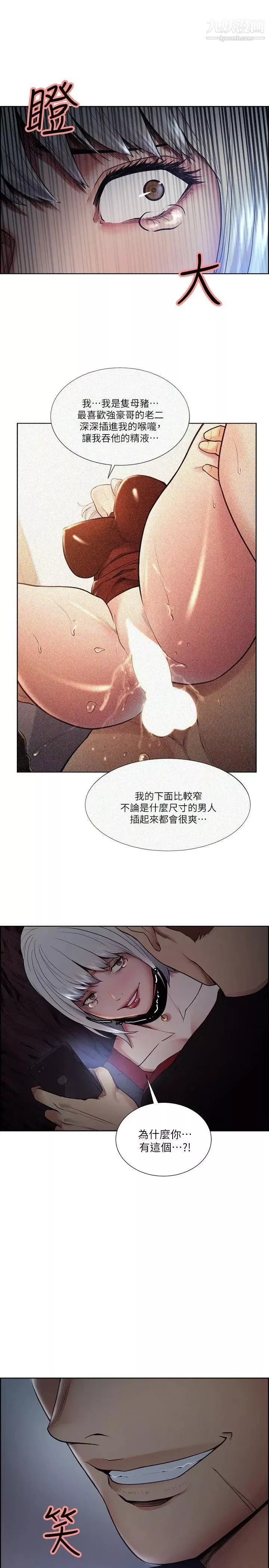 夺爱的滋味-第44话-等待亚英的陌生男子 - 图片 29