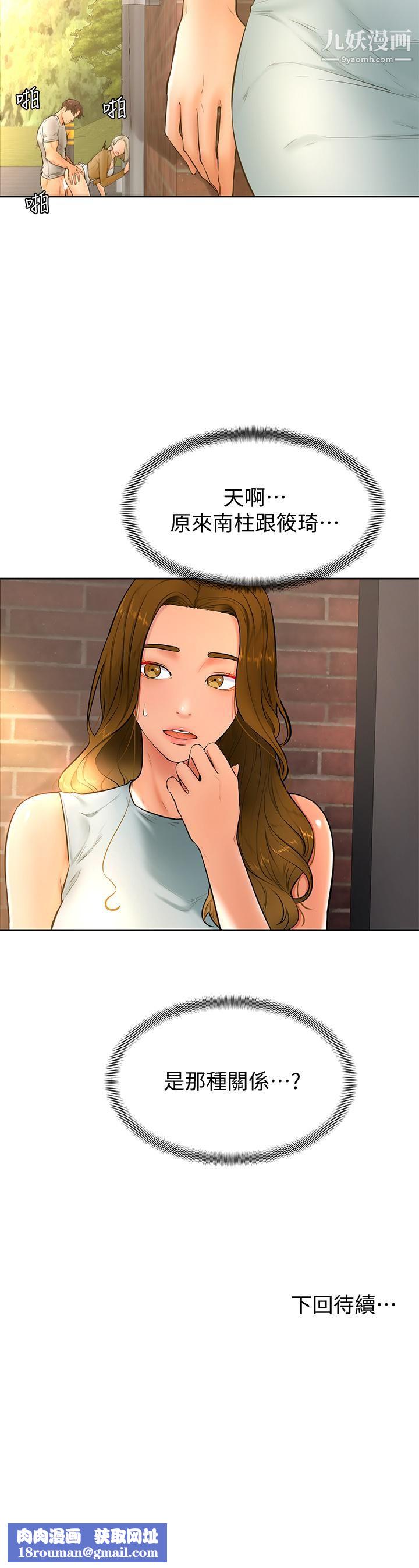 学弟,甘巴爹捏!第22话-废话少说，直接放进来