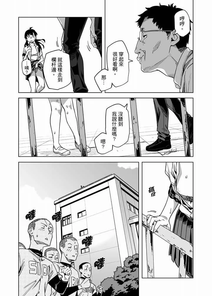 电车色狼，做到高潮为止！-第58话 - 图片 7