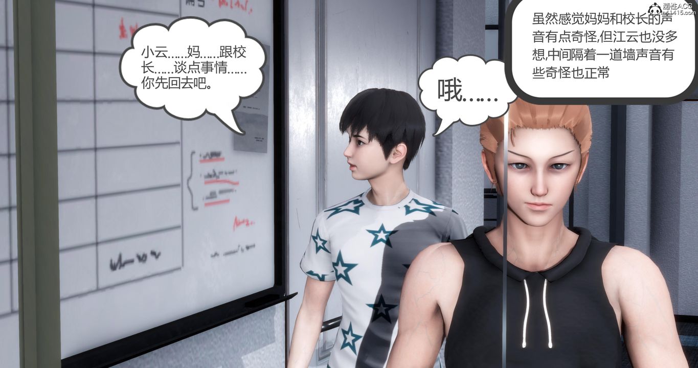 [3D]妈妈和女友是仇敌的性奴第05章【第2话】