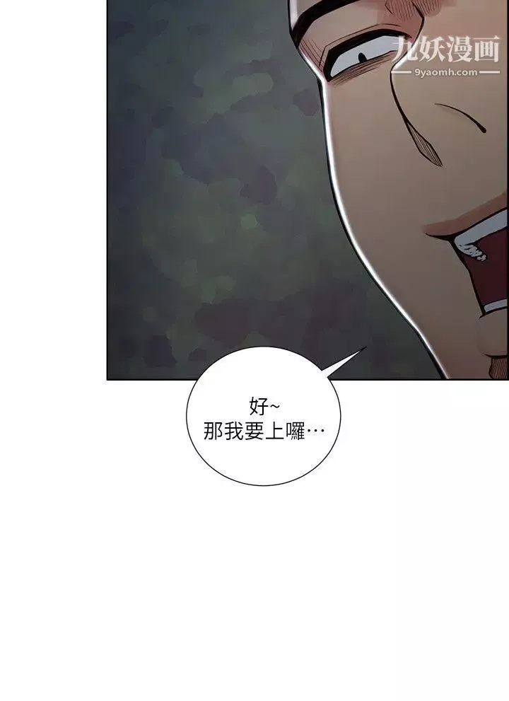 夺爱的滋味-第45话-你这样哭不就让我更想欺负你瞭 - 图片 9