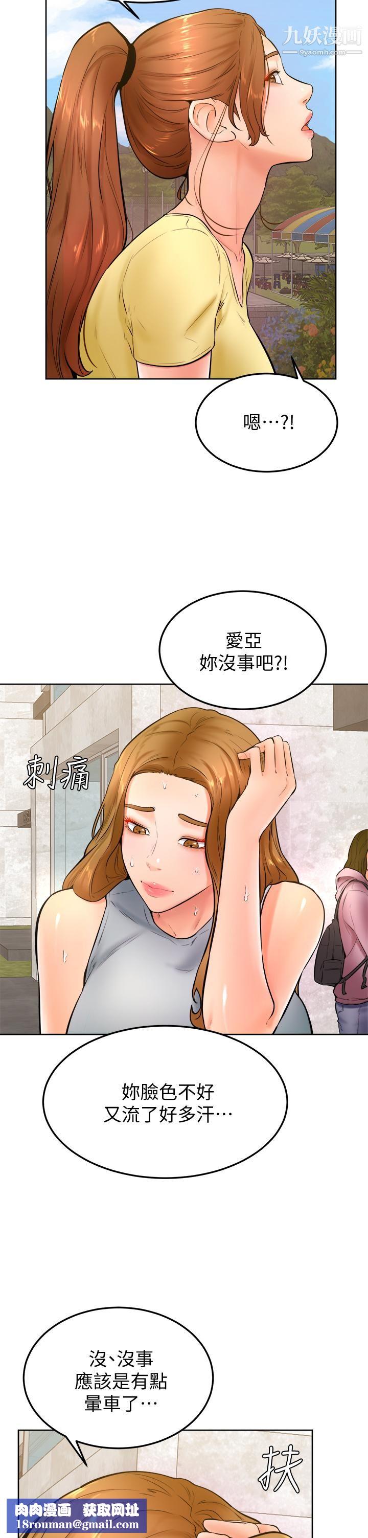 学弟,甘巴爹捏!第23话-因兴奋而逐渐湿漉的私处