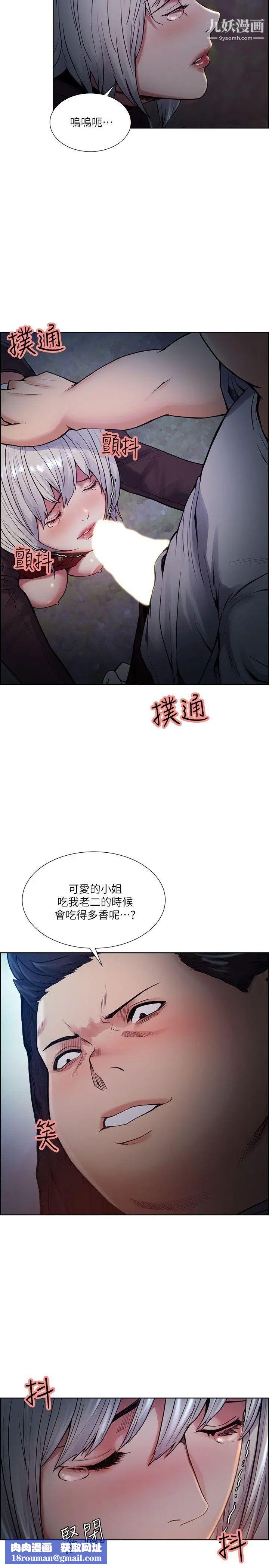 夺爱的滋味第45话-你这样哭不就让我更想欺负你瞭