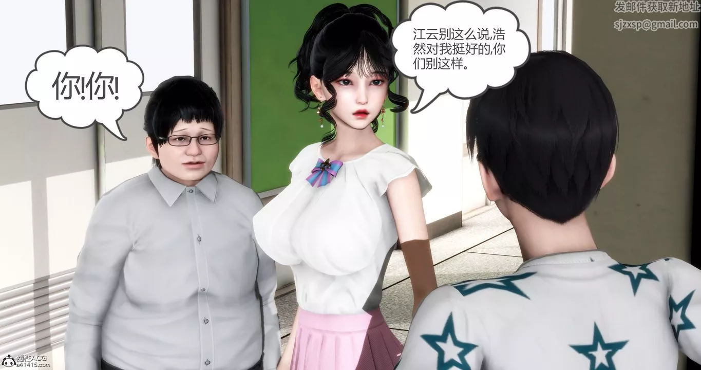 [3D]妈妈和女友是仇敌的性奴-第05章【第2话】 - 图片 56