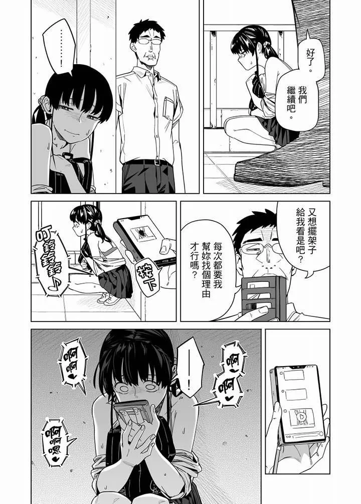 電車色狼，做到高潮為止！第59話