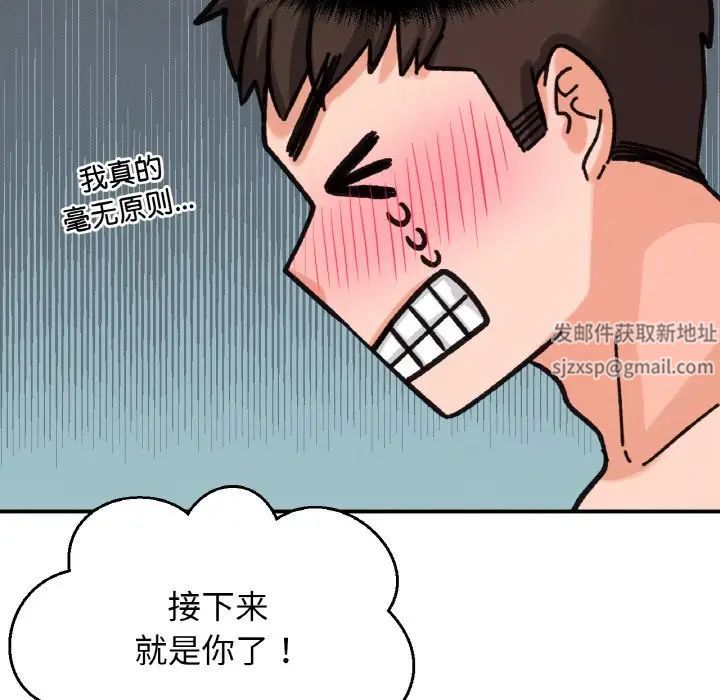 我的女王第10话