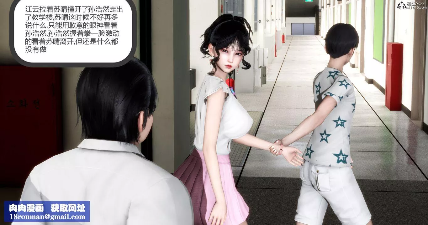 [3D]妈妈和女友是仇敌的性奴-第05章【第2话】 - 图片 60