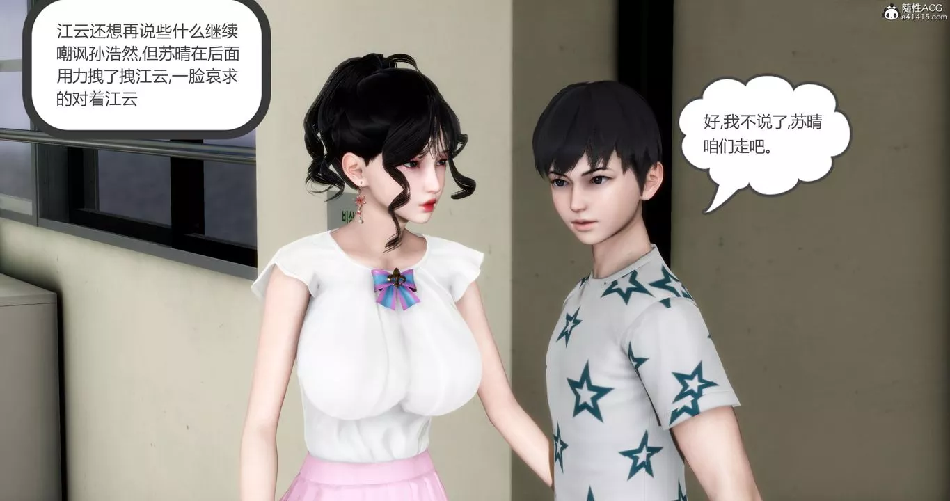 [3D]妈妈和女友是仇敌的性奴-第05章【第2话】 - 图片 59