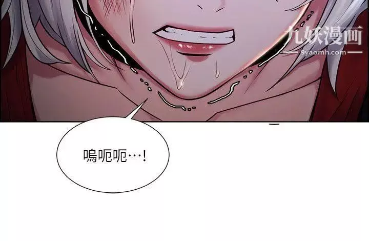 夺爱的滋味-第45话-你这样哭不就让我更想欺负你瞭 - 图片 18