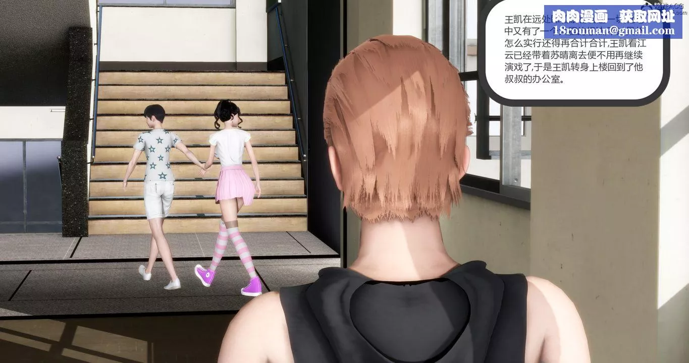 [3D]妈妈和女友是仇敌的性奴-第05章【第3话】 - 图片 1