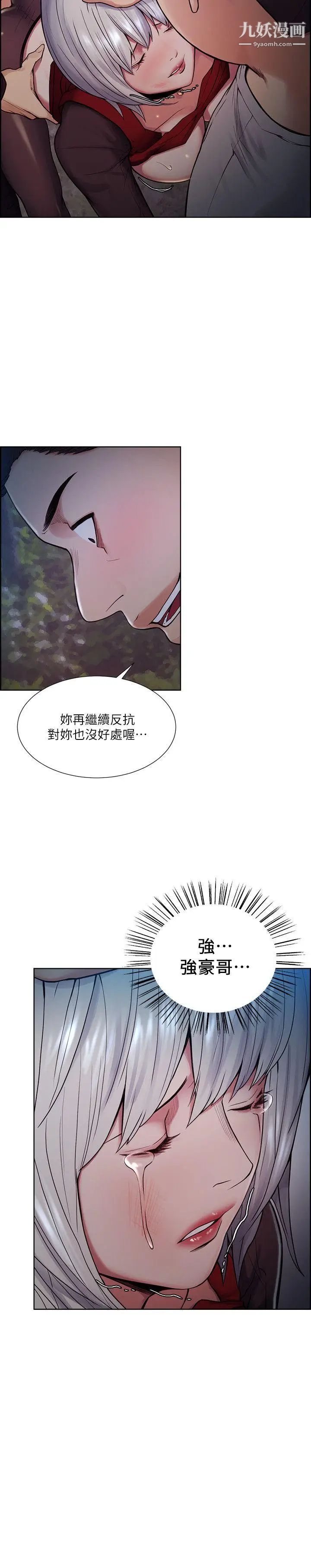 夺爱的滋味第45话-你这样哭不就让我更想欺负你瞭