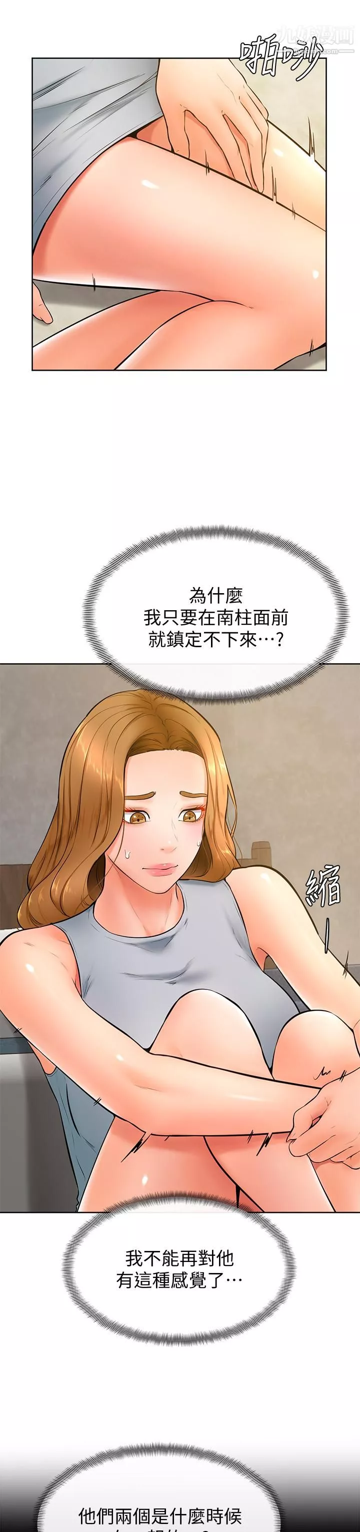 学弟,甘巴爹捏!-第23话-因兴奋而逐渐湿漉的私处 - 图片 26