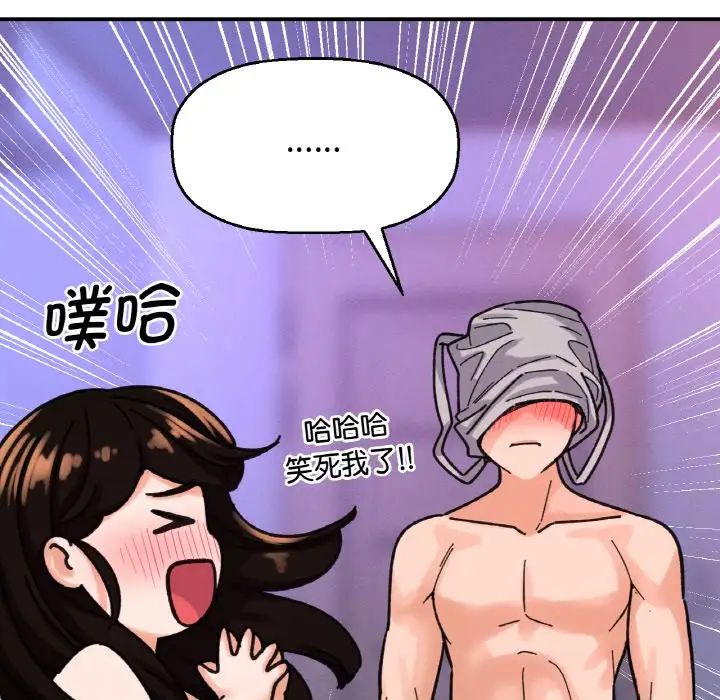 我的女王第10话