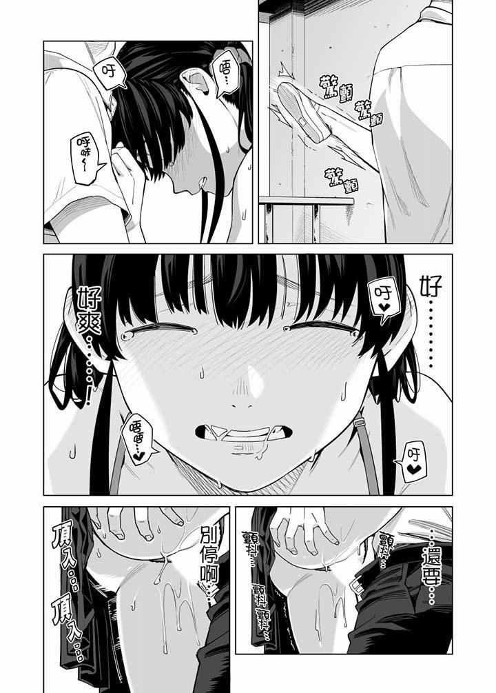 电车色狼，做到高潮为止！第59话