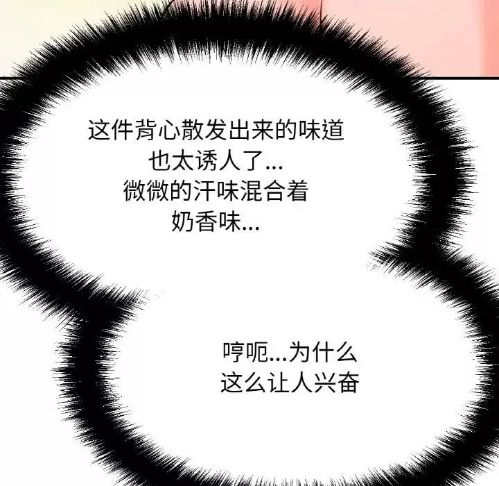 我的女王-第10话 - 图片 159