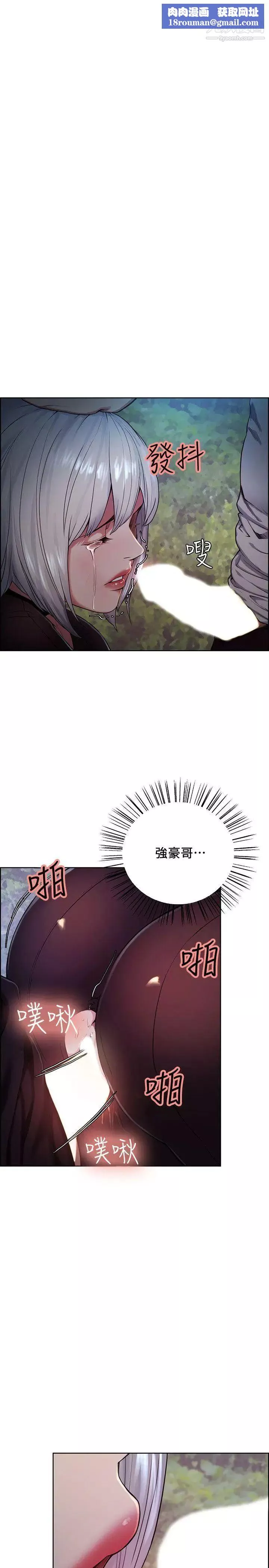 奪愛的滋味第46話-是強豪把你賣掉瞭