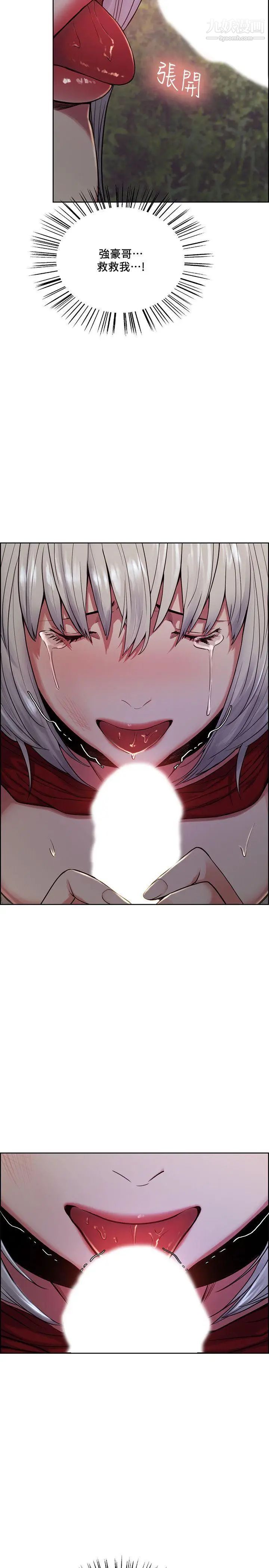 夺爱的滋味第46话-是强豪把你卖掉瞭