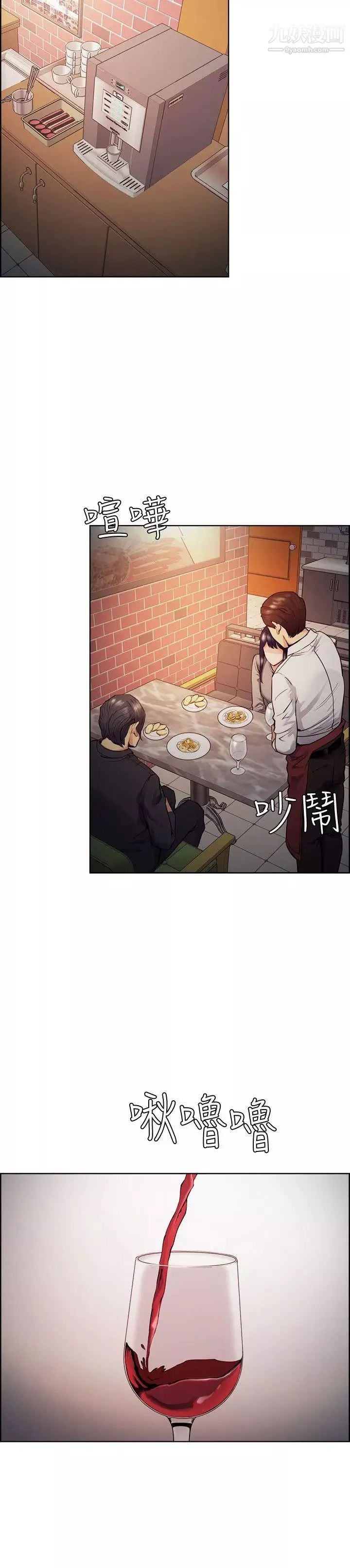 夺爱的滋味-第46话-是强豪把你卖掉瞭 - 图片 5