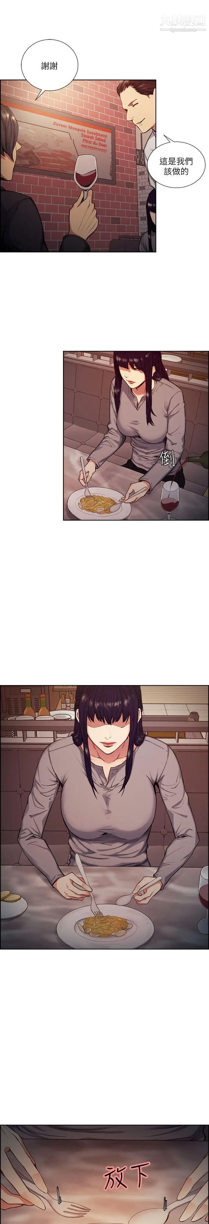 奪愛的滋味第46話-是強豪把你賣掉瞭