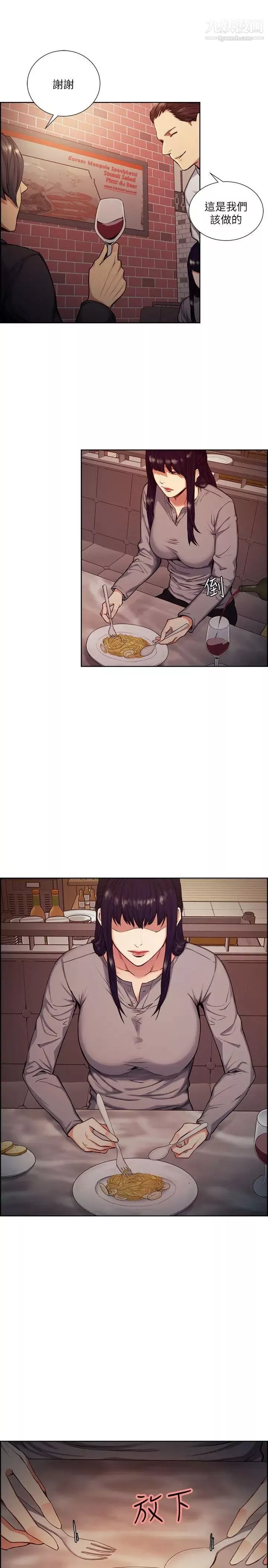 奪愛的滋味第46話-是強豪把你賣掉瞭