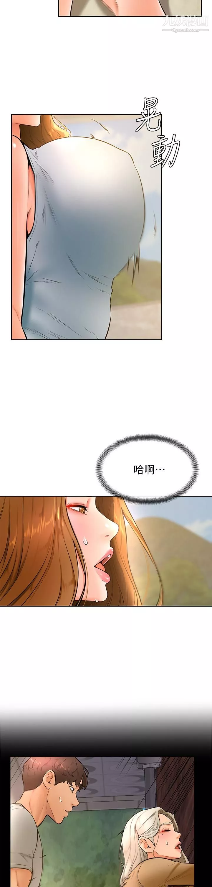 學弟,甘巴爹捏!第24話-想被粗暴對待的愛亞