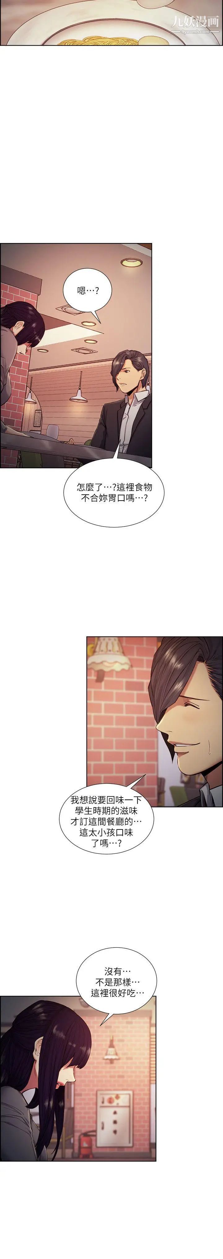 夺爱的滋味第46话-是强豪把你卖掉瞭