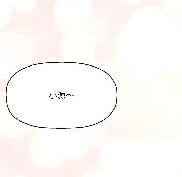 我的女王第10話