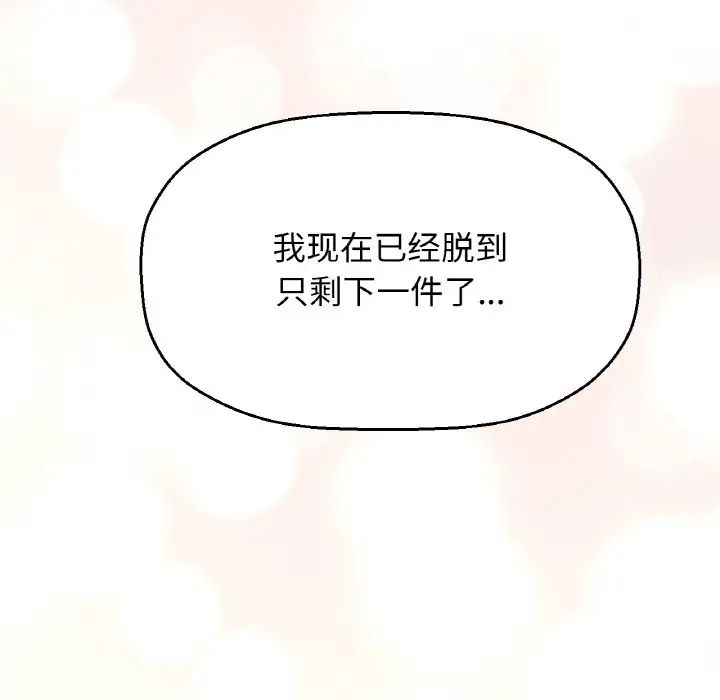 我的女王第10话