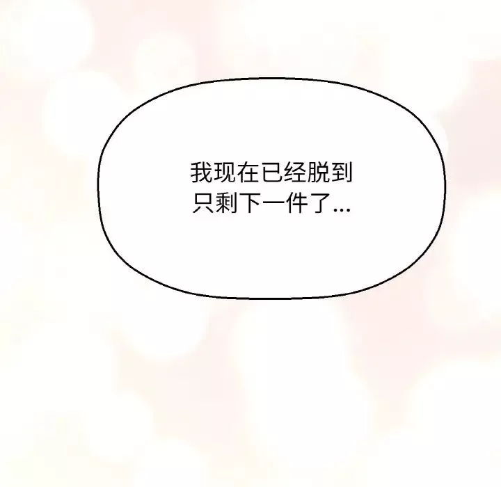 我的女王第10話