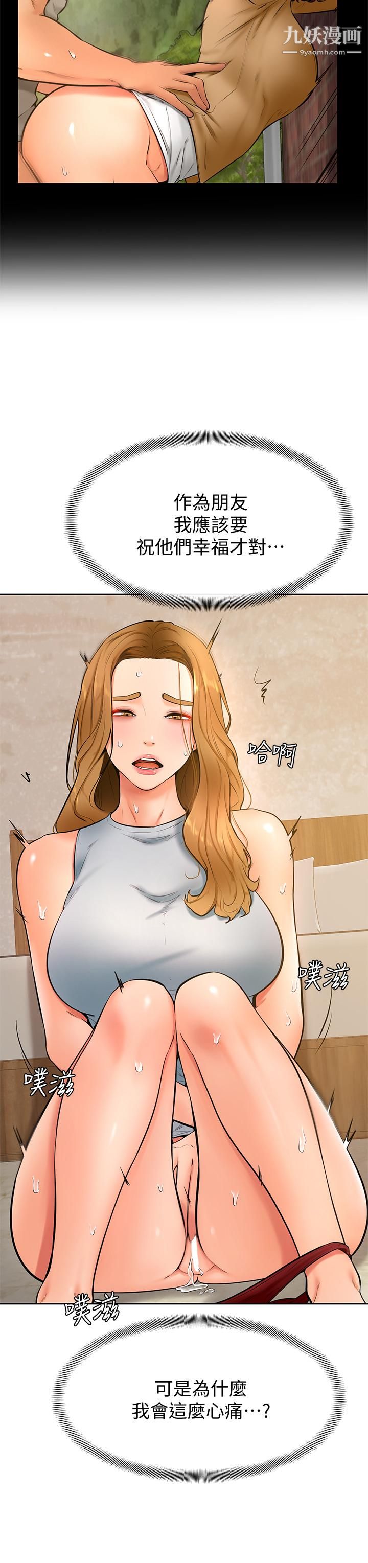 学弟,甘巴爹捏!第24话-想被粗暴对待的爱亚