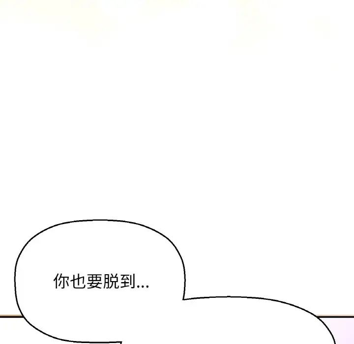 我的女王第10话