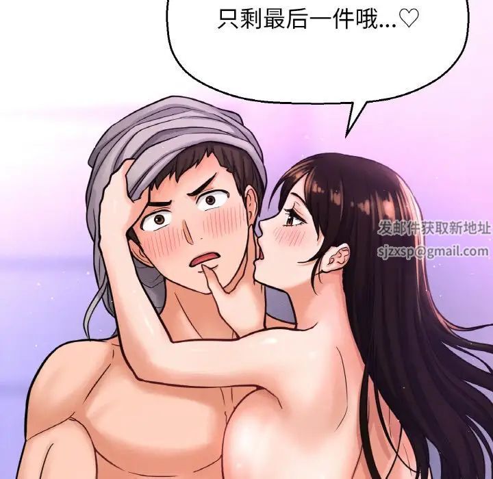 我的女王第10话