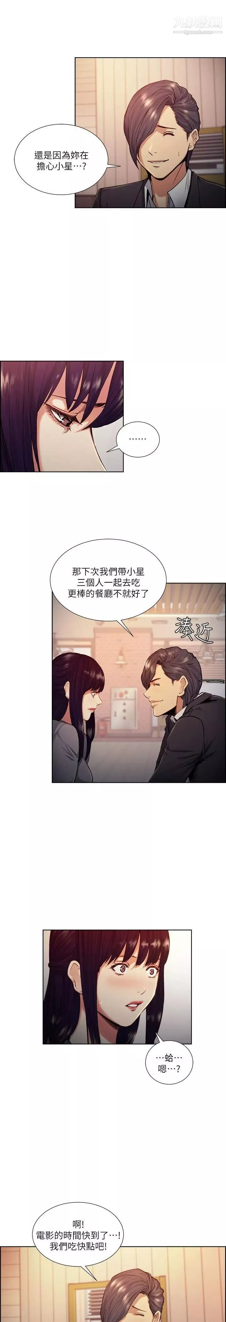 奪愛的滋味第46話-是強豪把你賣掉瞭