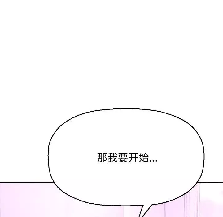 我的女王-第10话 - 图片 180