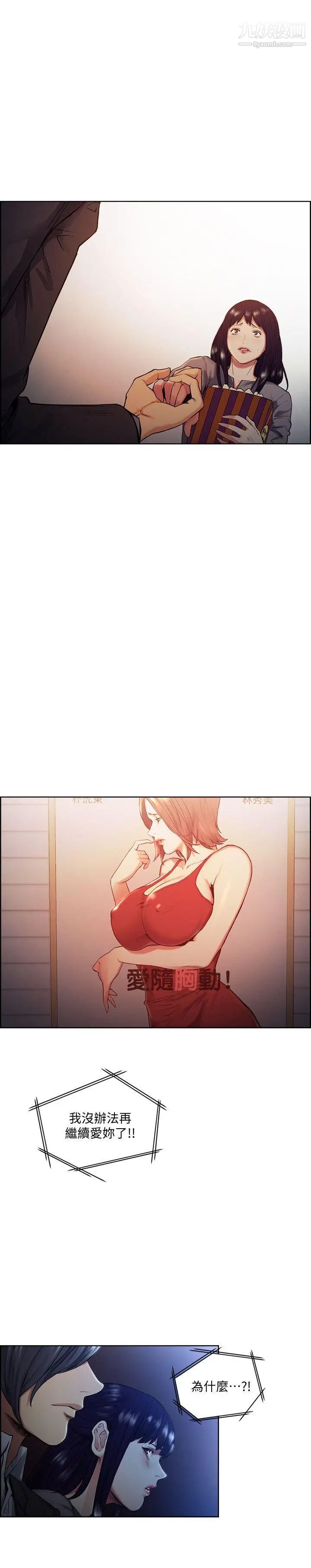 夺爱的滋味第46话-是强豪把你卖掉瞭