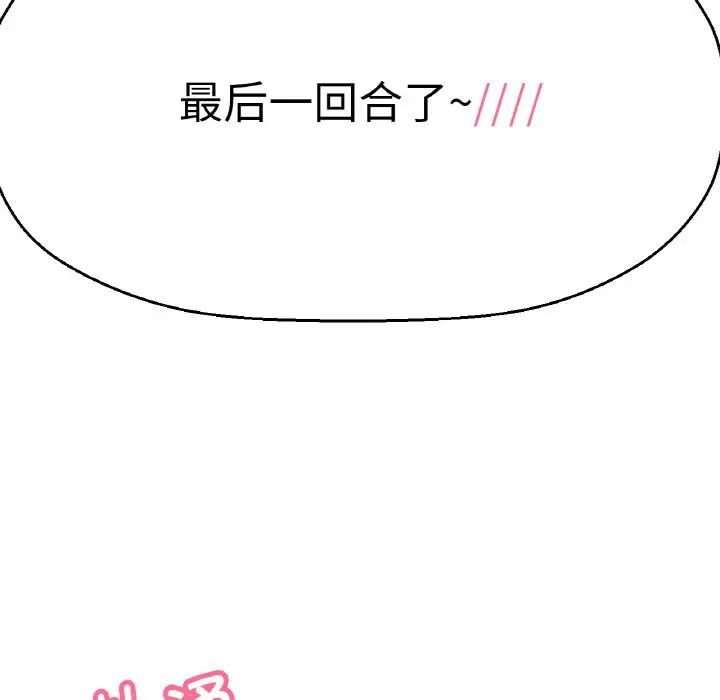 我的女王第10话