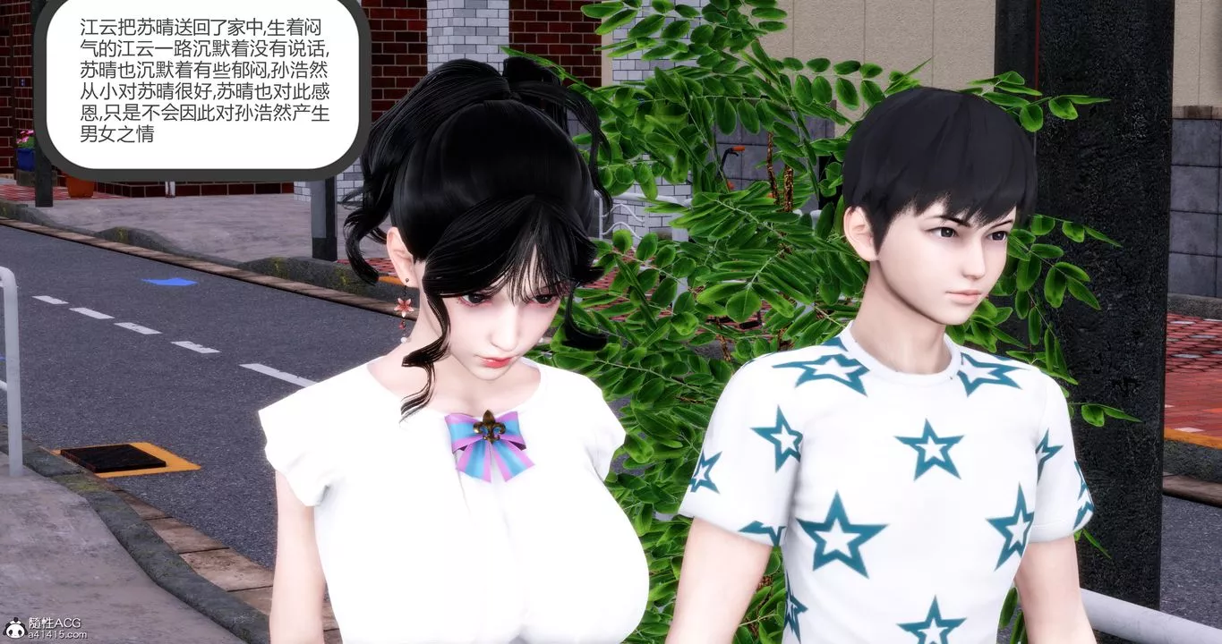 [3D]妈妈和女友是仇敌的性奴-第05章【第3话】 - 图片 27