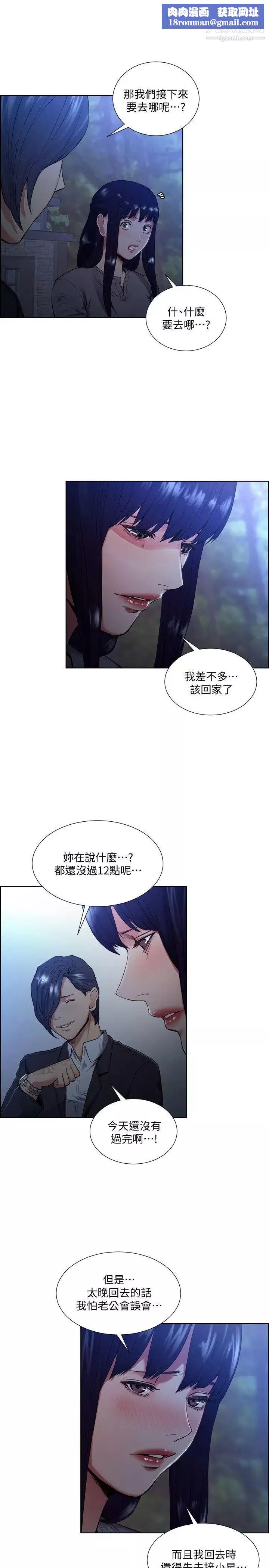 夺爱的滋味-第46话-是强豪把你卖掉瞭 - 图片 15