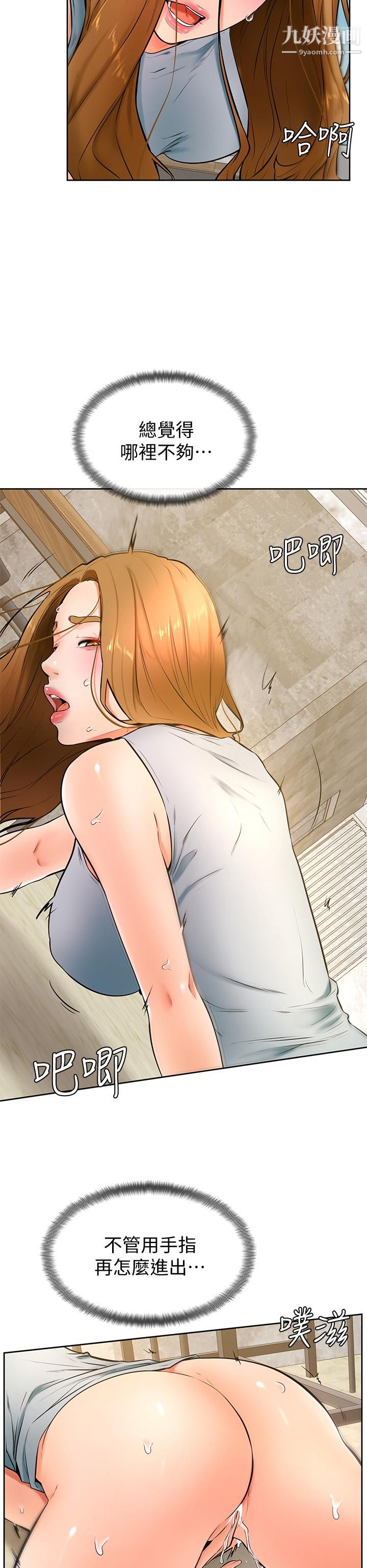 学弟,甘巴爹捏!第24话-想被粗暴对待的爱亚