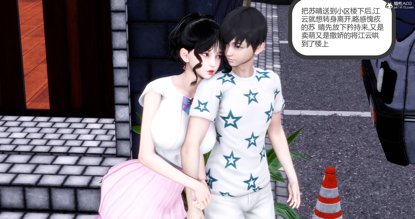 [3D]妈妈和女友是仇敌的性奴第05章【第3话】