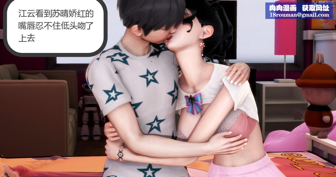 [3D]妈妈和女友是仇敌的性奴第05章【第3话】